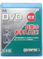マクサー DVDレンズクリーナー 乾式 MKDVD-LCD