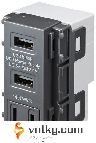 サンワサプライ AC付き埋込USB給電用コンセント TAP-KJUSB2AC1GY