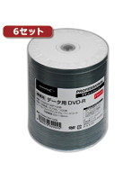 6セットHI DISC DVD-R（データ用）高品質 100枚入 TYDR47JNP100BX6