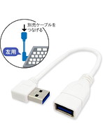 3Aカンパニー L型変換USB3.0ケーブル USB3.0 Atype 0.2m 左向き UAD-A30LL02