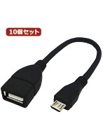 10個セット 3Aカンパニー USB2.0 A（メス）-microUSB（オス）変換ケーブル 0.2m UAD-AMCB UAD-AMCB02X10
