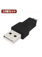 10個セット 3Aカンパニー USB2.0 A（オス）-microUSB（オス）変換プラグ USB変換アダプタ UAD-PAMCB UAD...