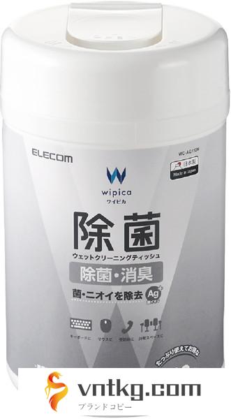ウェットティッシュ/除菌/ボトル/110枚 WC-AG110N
