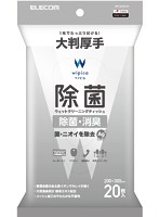 ウェットティッシュ/除菌/大判/20枚 WC-AG20LPN