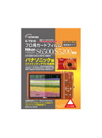 エツミ ニコンCOOLPIX S6500/S5200専用液晶保護フィルム E-7215
