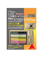 エツミ ETSUMI （プロ用ガードフィルム Nicon COOLPIX S6800専用） E-7232