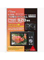 エツミ ETSUMI （プロ用ガードフィルム Panasonic Lumix SZ8専用） E-7238