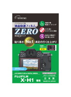 エツミ デジタルカメラ用液晶保護フィルムZERO FUJIFILM X-H1専用E-7363
