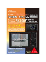 エツミ プロ用ガードフィルムAR SONY Cyber-shot RX100VII/RX100VI/RX100V/RX100IV/RX100III/RX100II対...