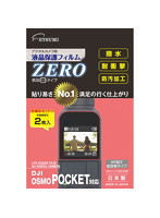 エツミ 液晶保護フィルムZERO DJI OSMO POCKET対応 VE-7370