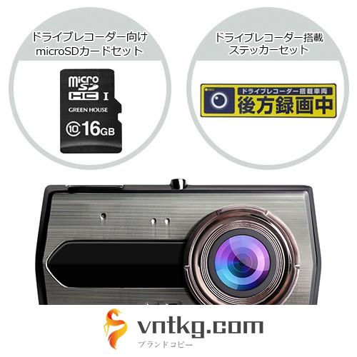 NAGAOKA 高画質HDリアカメラ搭載 前後2カメラ ドライブレコーダー ＋ ステッカー ＋ ドラレコ向け16GB microSDHCカードセット MDVR206HDREAR＋SDS
