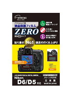 エツミ デジタルカメラ用液晶保護フィルムZERO Nikon D6/D5対応 VE-7344