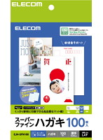 ハガキ用紙/スーパーファイン/厚手/100枚 EJH-SFN100