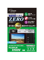 エツミ デジタルカメラ用液晶保護フィルムZERO FUJIFILM X100V専用 VE-7381