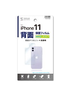 サンワサプライ iPhone11用背面保護指紋防止光沢フィルム PDA-FIPH19BS