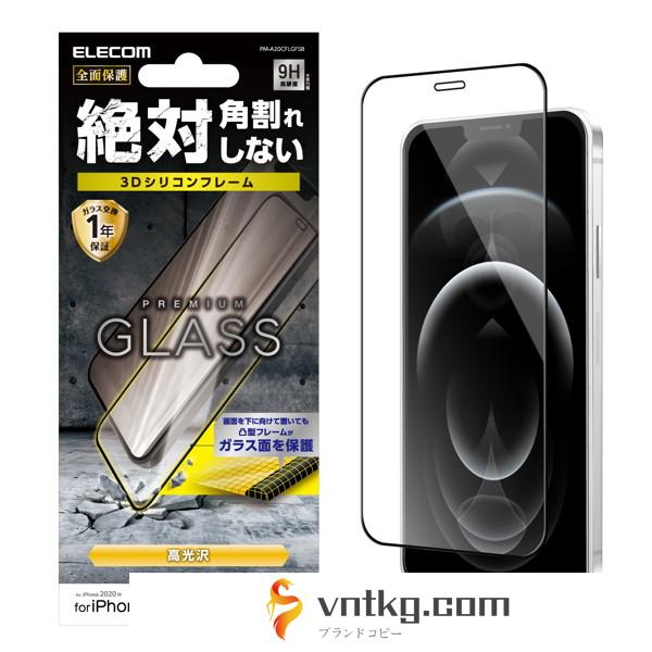iPhone 12 Pro Max ガラスフィルム 硬度9H 0.33mm シリコンフレーム 角割れを防ぐ 貼りやすい