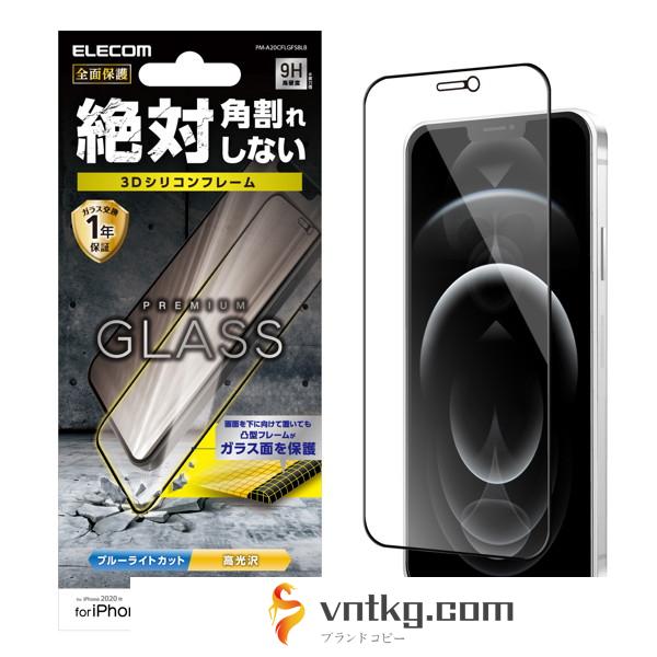 iPhone 12 Pro Max ガラスフィルム 硬度9H 0.33mm ブルーライトカット 角割れ防止 シリコンフレーム 貼りやすい