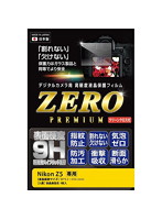 エツミ デジタルカメラ用液晶保護フィルムZERO PREMIUM Nikon Z5対応 VE-7584