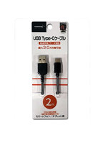 HIDISC USB Type-Cケーブル 2m ブラック最大3.0A充電可能 過充電保護機能付き HD-TCC2BK