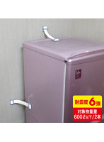 サンワサプライ 冷蔵庫ストッパー（2個入り） QL-E90