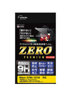 エツミ デジタルカメラ用液晶保護フィルムZERO PREMIUM Nikon D780 / D750対応 VE-7571