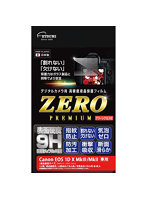 エツミ デジタルカメラ用液晶保護フィルムZERO PREMIUM Canon EOS 1DX MarkIII / 1DX MarkII対応 VE-7572