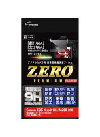 エツミ デジタルカメラ用液晶保護フィルムZERO PREMIUM Canon EOS Kiss X10i/M200対応 VE-7575