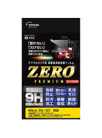 エツミ デジタルカメラ用液晶保護フィルムZERO PREMIUM Nikon D6/D5対応 VE-7577