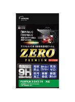 エツミ デジタルカメラ用液晶保護フィルムZERO PREMIUM FUJIFILM X-E4/X-T4対応 VE-7589