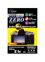 エツミ デジタルカメラ用液晶保護フィルムZERO Nikon Zfc専用 VE-7392