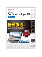 Surface Laptop 4/衝撃吸収/防指紋/抗菌/高光沢/13.5インチ EF-MSL4FLFPAGN