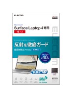 Surface Laptop 4/超反射防止/抗菌/15インチ EF-MSL4LFLBLKB