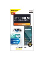 Xperia 5 III/フィルム/ブルーライトカット/指紋防止/高透明