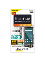 Xperia 5 III/フィルム/衝撃吸収/指紋防止/高透明