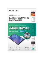 Lenovo Tab M10 HD（2nd Gen）/保護フィルム/高精細/防指紋/反射防止 TB-L201FLFAHD