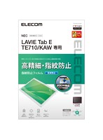 LAVIE Tab E TE710（KAW）/保護フィルム/高精細/防指紋/反射防止