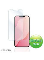 サンワサプライ iPhone 13 mini用液晶保護指紋防止光沢フィルム PDA-FIPH21MFP