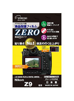 エツミ デジタルカメラ用液晶保護フィルムZERO Nikon Z9専用 VE-7394