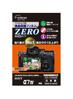 エツミ デジタルカメラ用液晶保護フィルムZERO SONY α7対応 VE-7395