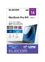 液晶保護フィルム MacBook Pro 14インチ （2021年モデル） 反射防止 ブルーライトカット 指紋防止 抗菌 ...