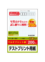 ハガキ テストプリント用紙 200枚 EJH-TEST200