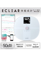 体重計 体組成計 エレコム WiFi デジタル 50g単位 アプリ連動 乗るだけ測定 ホワイト