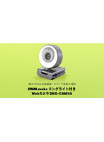 vntkg.make Webカメラ DKS-CAM3G