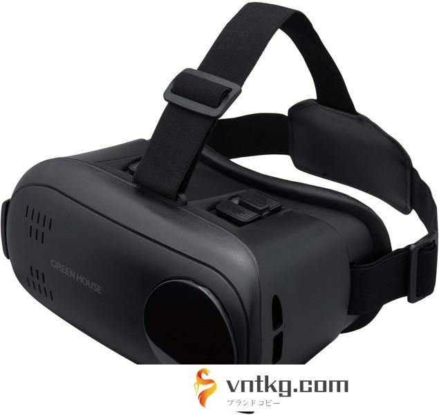 グリーンハウス VRヘッドセット GH-VRHC-BK（3.5インチ～6.5インチスマホ対応/瞳孔間距離・焦点距離調節機能/ヘッドホン付）