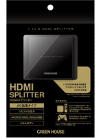 グリーンハウス HDMIスプリッター GH-HSPC2-BK（2ポート/メタルブラック）