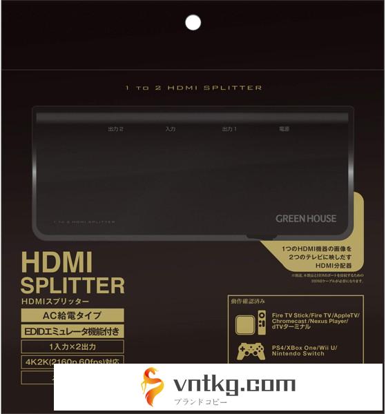 グリーンハウス HDMIスプリッター GH-HSPD2-BK（2ポート/4K2K/HDCP2.2/EDIDブラック）