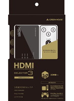 グリーンハウス HDMIセレクタ GH-HSWC3-BK（3ポート/手動切替え）