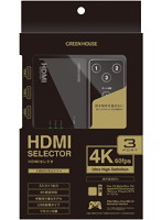 グリーンハウス 4K対応 HDMIセレクタ GH-HSWF3-BK（3ポート/HDCP2.2対応/手動切替え）