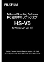 富士フイルム PC撮影専用ソフトウエア「 for Windows Ver. 1.0」 HS-V5