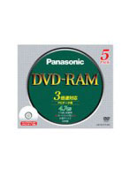 LM-HC47LW5 DVD-RAM 3倍速5枚組プリンタブルカートリッジ無し